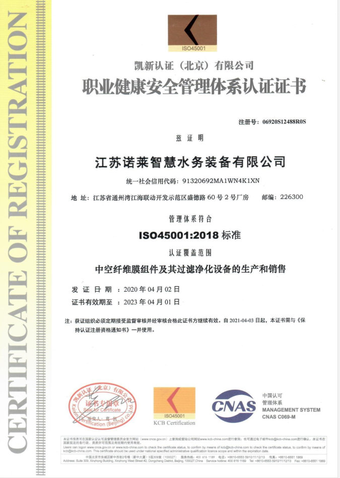 ISO45001 Occupational Health and Safety Management System Certificate